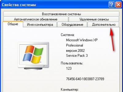 Windows XP Управление файлом подкачки в Windows XP